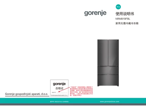 gorenje 古洛尼 NRM819FBL